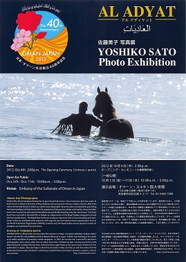 Photo Exhibitions Etc Yoshiko Sato Photographer